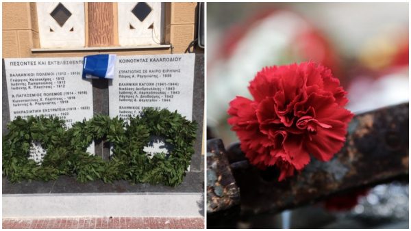 Ο Δήμος Λοκρών τιμά την «52η Επέτειο του Πολυτεχνείου»