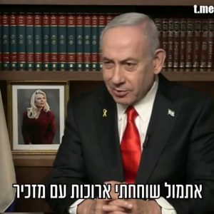 Οργή κατά Νετανιάχου στο Ισραήλ μετά το δημοσίευμα ότι γνώριζε για τη σφαγή της 7ης Οκτωβρίου