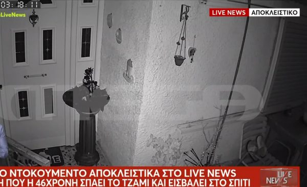 Σαλαμίνα: Ηχητικά ντοκουμέντα από την στυγερή δολοφονία της 75χρονης – «Στα έδωσα τα λεφτά αγόρι μου, να με σκοτώσεις θες;»