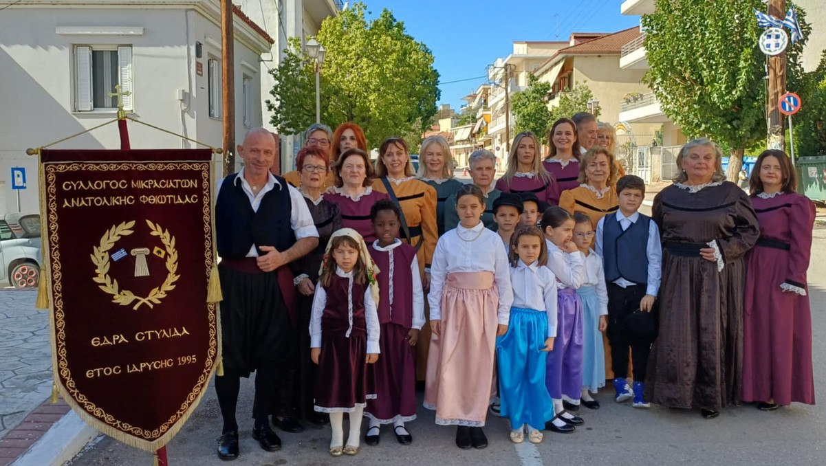 Ο Σύλλογος Μικρασιατών Ανατολικής Φθιώτιδας συμπληρώνει 30 χρόνια ζωής!