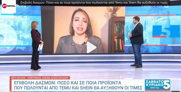 Τέλος στο αφορολόγητο για αγορές από Κίνα: Τι σημαίνει η νέα απόφαση της ΕΕ για Temu, Shein και καταναλωτές