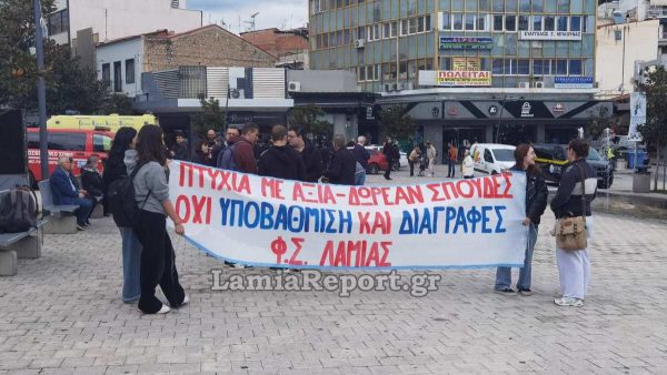 Λαμία: Μικρή συμμετοχή στο πανεκπαιδευτικό συλλαλητήριο (ΒΙΝΤΕΟ-ΦΩΤΟ)