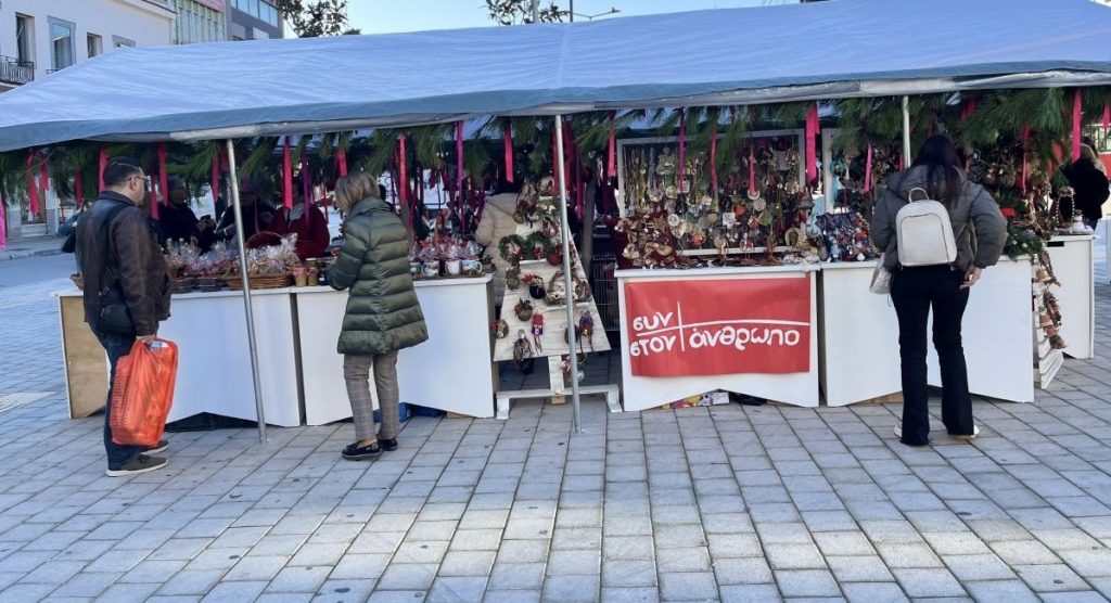 Λαμία: «Δώρα Ψυχής» από το "Συν στον Ανθρωπο" και φέτος τα Χριστούγεννα!