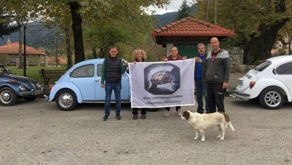 Οι Φίλοι Σκαραβαίου Λαμίας πραγματοποίησαν φθινοπωρινή εκδρομή