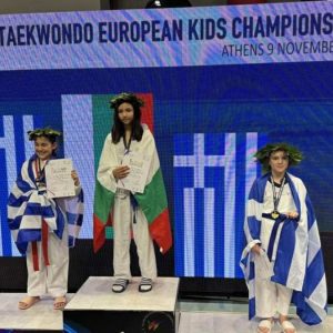 Ιστορική διάκριση για τον ΖΕΥΣ Λαμίας - Πρώτο πανευρωπαϊκό μετάλλιο παμπαίδων!