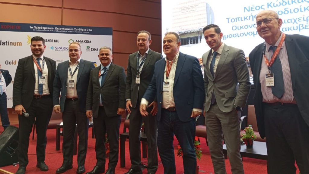 Συμμετοχή του Δημάρχου Καμένων Βούρλων στο 1ο Πολυθεματικό Επιστημονικό Συνέδριο ΟΤΑ