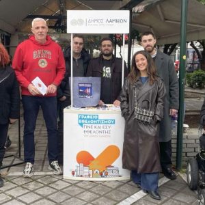 Λαμία: Εθελοντική Αιμοδοσία & Δωρεά Μυελού των Οστών - Συμπολίτες μας έγιναν ο «κάποιος» που χρειάζεται η κοινωνία μας!