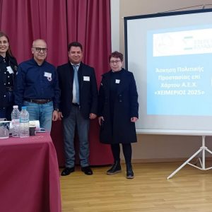 Πραγματοποιήθηκε στο Δομοκό η Άσκηση επί Χάρτου «ΠΥΡΡΑ & ΧΕΙΜΕΡΙΟΣ 2025»