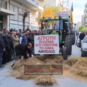 Αγρότες άδειασαν ζωοτροφές έξω από το γραφείο του Κώστα Τσιάρα στην Καρδίτσα