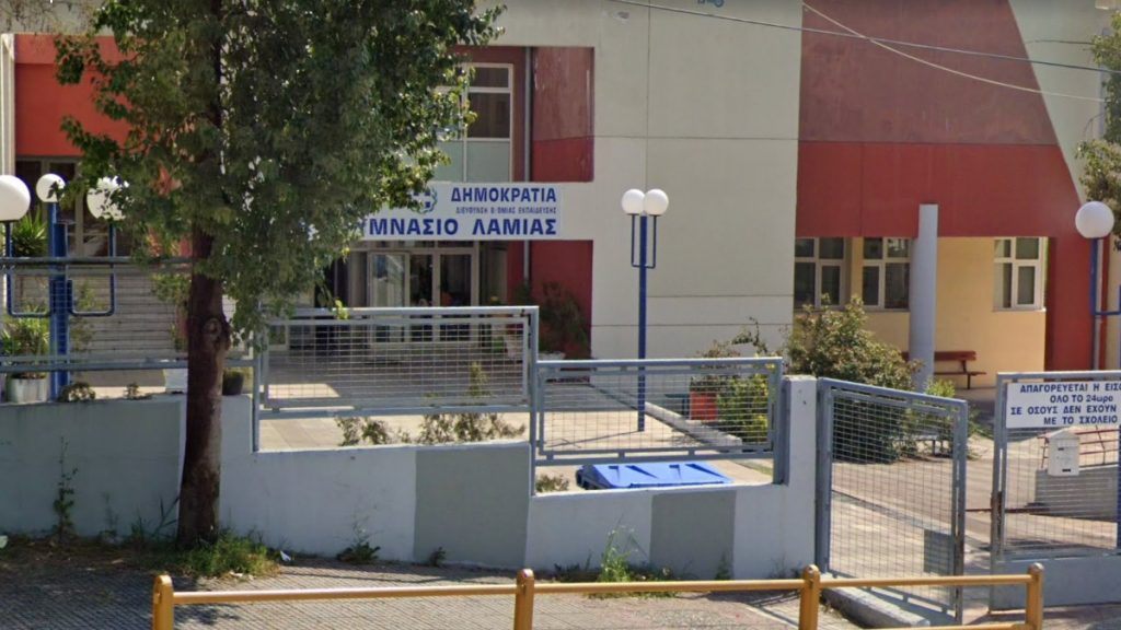 Το εφημεριδάκι του 5ου Γυμνασίου Λαμίας