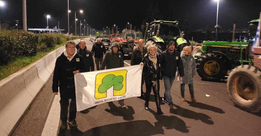 Ο Όμιλος Φίλων του Δάσους στο μπλόκο των αγροτών στο Μπράλο