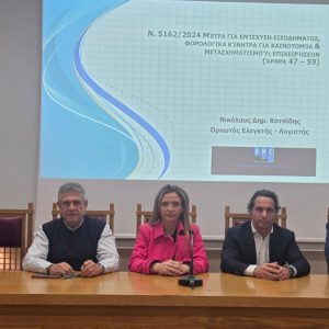 Με επιτυχία έγιναν τα ενημερωτικά προγράμματα του ΠΤ Θεσσαλίας του Οικονομικού Επιμελητηρίου Ελλάδας