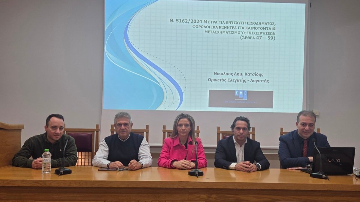 Με επιτυχία έγιναν τα ενημερωτικά προγράμματα του ΠΤ Θεσσαλίας του Οικονομικού Επιμελητηρίου Ελλάδας