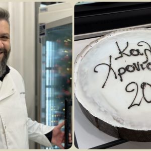 Οι βασιλόπιτες «Αγαπητός» δίνουν γεύση στη νέα χρονιά!