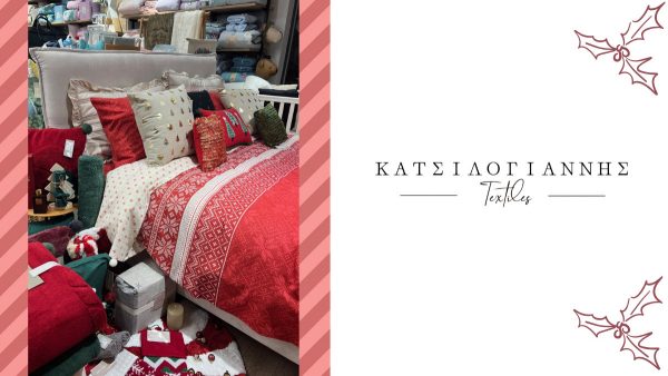 Λαμία: Κάντε τις γιορτινές σας αγορές στον Κατσιλογιάννη!