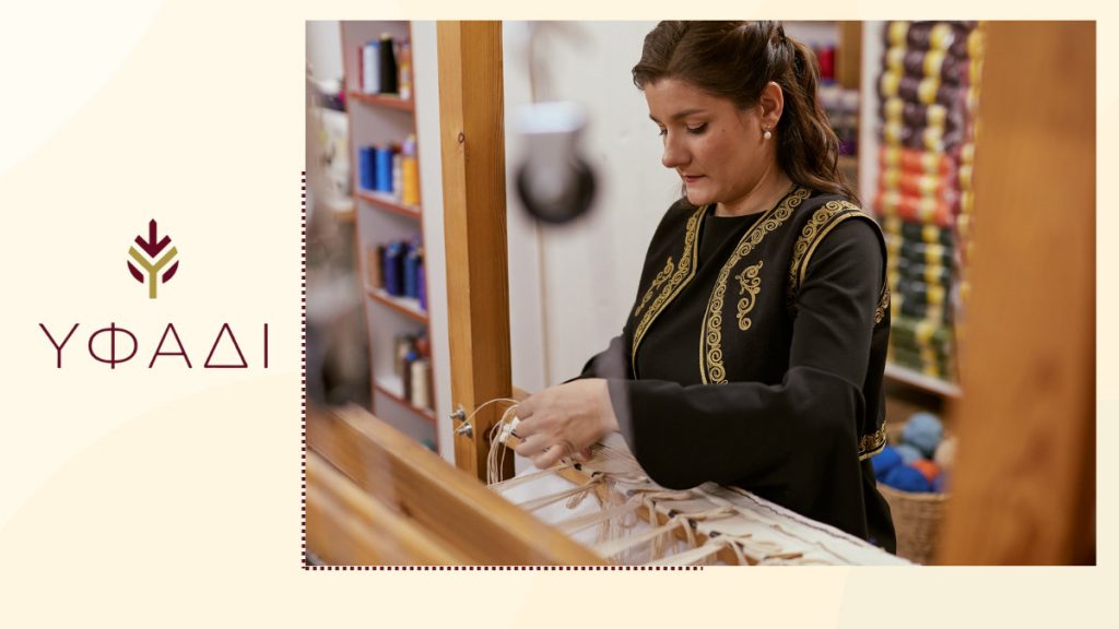 Υφάδι: Κάθε χριστουγεννιάτικο δώρο, ένα κομμάτι τέχνης