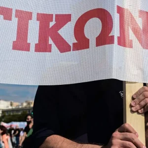 Απεργία ΑΔΕΔΥ: Ποιοι θα συμμετάσχουν στις κινητοποιήσεις αύριο 16/12/2025 – Τι ισχύει για τα ΜΜΜ