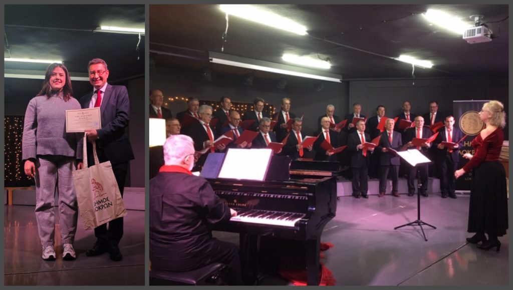 Αταλάντη: Βράβευση επιτυχόντων στην τριτοβάθμια εκπαίδευση - Συναυλία της Ανδρικής Χορωδίας «Η Πρόοδος» συνοδεία της υψιφώνου κ. Αθηνάς Σμέρδη