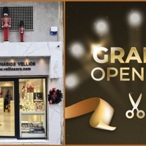 Την Τετάρτη τα λαμπερά εγκαίνια του νέου καταστήματος "AV Athanasios Vellios" στη Λάρισα!