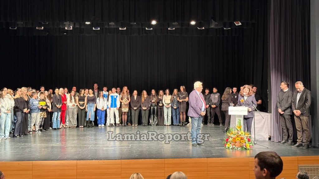 Η Λαμία βράβευσε τα παιδιά της που διαπρέπουν στον αθλητισμό (ΒΙΝΤΕΟ-ΦΩΤΟ)