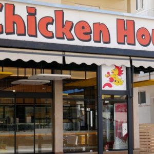 Chicken House Λαμίας: 32 χρόνια με παραδοσιακές γεύσεις και το πιο διάσημο κοτόπουλο της πόλης!