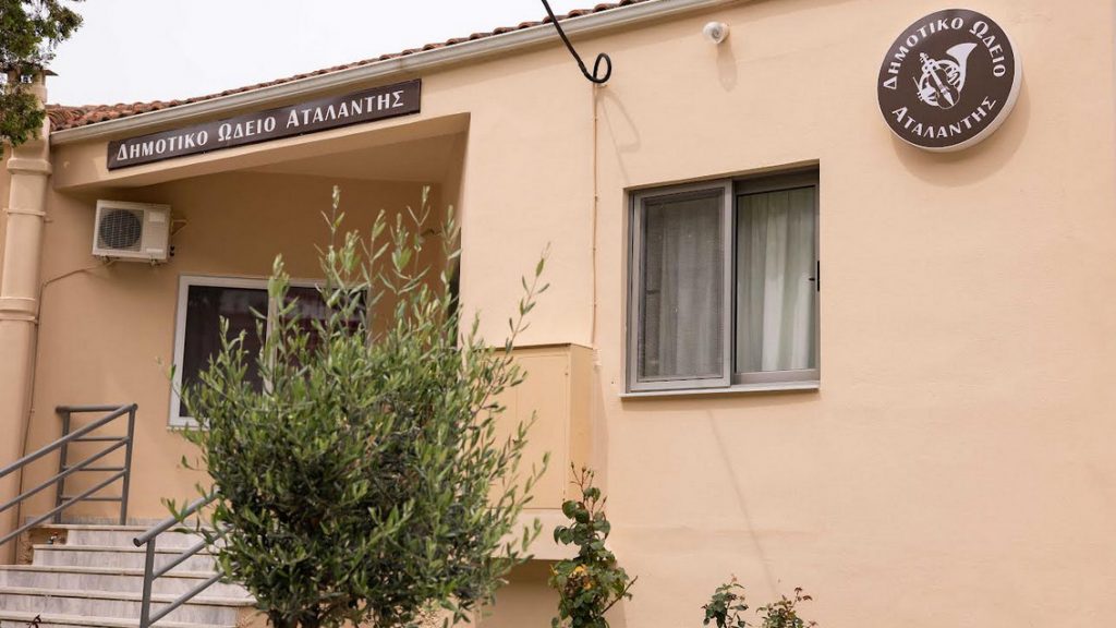 Αταλάντη: Χριστουγεννιάτικη συναυλία από τους σπουδαστές του Δημοτικού Ωδείου