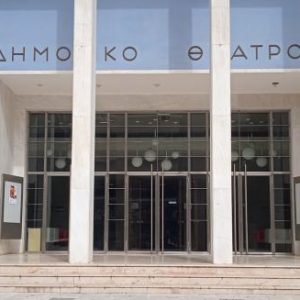 ΔΩΛ: Χριστούγεννα με μεγάλους συνθέτες στο Δημοτικό Θέατρο Λαμίας