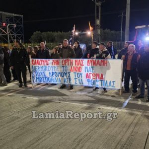 Άνοιξαν τα διόδια της Τραγάνας οι αγρότες της Λοκρίδας και της Βοιωτίας