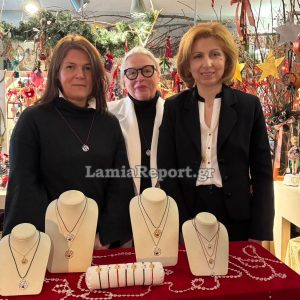 Χριστούγεννα στη Λαμία με «Δώρα Ψυχής» και «Γούρι Αγάπης» από τον "Συν στον Άνθρωπο" (ΒΙΝΤΕΟ-ΦΩΤΟ)