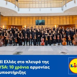 H Lidl Ελλάς στο πλευρό της MOYSA: 10 χρόνια αρμονίας και υποστήριξης