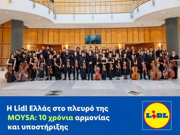 H Lidl Ελλάς στο πλευρό της MOYSA: 10 χρόνια αρμονίας και υποστήριξης
