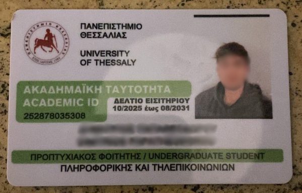 Βρέθηκε φοιτητικό πάσο στο κέντρο της Λαμίας
