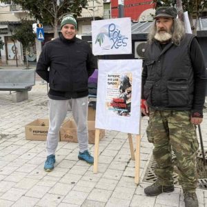 «Άστεγος για μια ημέρα» σήμερα Σάββατο στη Λαμία