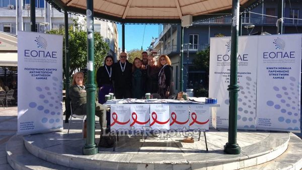 Λαμία: Δράση στην πλατεία Ελευθερίας στο πλαίσιο της Παγκόσμιας Ημέρας κατά του AIDS