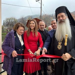 Εγκαίνια Κέντρου Καινοτομίας και Καταφυγίου Φιλοξενίας στην Υπάτη (ΒΙΝΤΕΟ-ΦΩΤΟ)