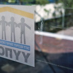 Νέα απάτη σε βάρος του ΕΟΠΥΥ με εικονικές συνταγογραφήσεις -Συνελήφθη ο φαρμακοποιός-αρχηγός και δύο γιατροί