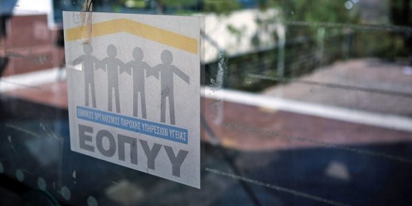 Νέα απάτη σε βάρος του ΕΟΠΥΥ με εικονικές συνταγογραφήσεις -Συνελήφθη ο φαρμακοποιός-αρχηγός και δύο γιατροί