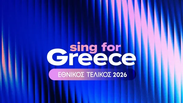 Eurovision 2026: Την Κυριακή 4 Ιανουαρίου στις 19:00 η εκπομπή «Sing for Greece – Ελληνικός Τελικός 2026 – Οι φιναλίστ»