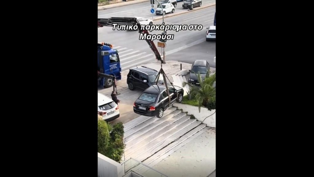 Το παρκάρισμα της χρονιάς έγινε στην Κηφισίας - Έγινε viral το αυτοκίνητο που σήκωσαν με ιμάντες