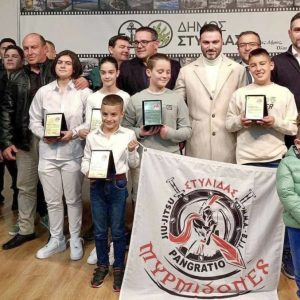 Ο Δήμος Στυλίδας βράβευσε τους μαθητές και τους αθλητές του!