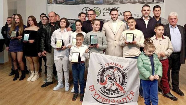 Ο Δήμος Στυλίδας βράβευσε τους μαθητές και τους αθλητές του!