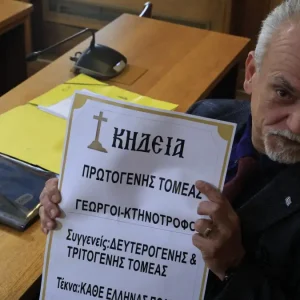 Live: Ο Γιώργος Ξυλούρης ή Φραπές καταθέτει στην Εξεταστική Επιτροπή για τον ΟΠΕΚΕΠΕ