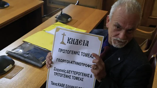 Live: Ο Γιώργος Ξυλούρης ή Φραπές καταθέτει στην Εξεταστική Επιτροπή για τον ΟΠΕΚΕΠΕ