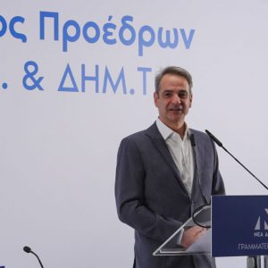 Μητσοτάκης σε κομματικά στελέχη της ΝΔ: Η Ελλλάδα επιλέχθηκε να κατευθύνει την κεντρική πολιτική της ευρωζώνης