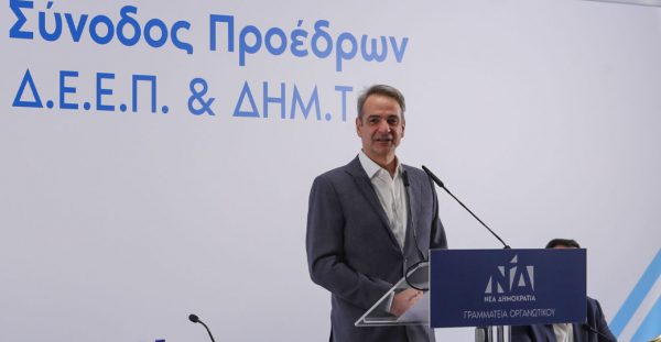 Μητσοτάκης σε κομματικά στελέχη της ΝΔ: Η Ελλάδα επιλέχθηκε να κατευθύνει την κεντρική πολιτική της ευρωζώνης