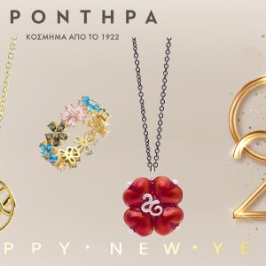 Η Πρωτοχρονιά πλησιάζει και το κοσμηματοπωλείο "ΚΡΟΝΤΗΡΑ" σάς προτείνει μοναδικές ιδέες για δώρα που θα ξεχωρίσουν!