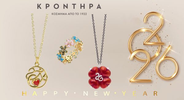 Η Πρωτοχρονιά πλησιάζει και το κοσμηματοπωλείο "ΚΡΟΝΤΗΡΑ" σάς προτείνει μοναδικές ιδέες για δώρα που θα ξεχωρίσουν!