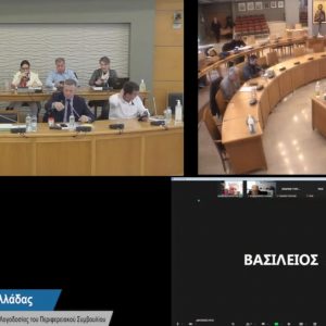Παρακολουθήστε live την ειδική συνεδρίαση λογοδοσίας της Περιφερειακής Αρχής Στερεάς