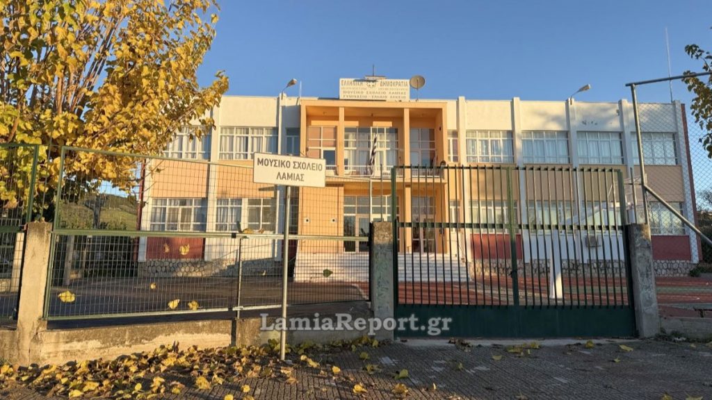 Χρήματα στους δήμους της Φθιώτιδας για τις λειτουργικές δαπάνες των σχολείων τους