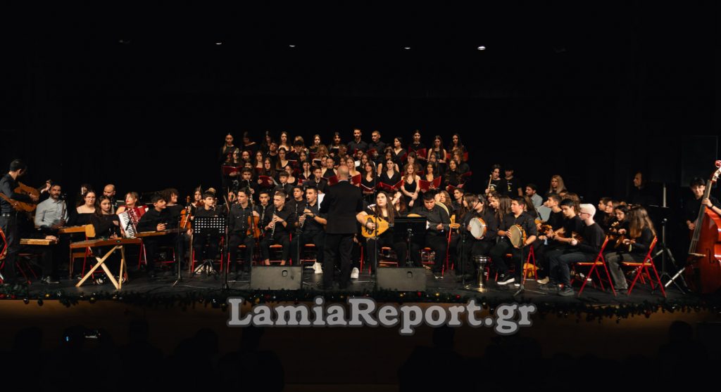 Τη Δευτέρα η «Χριστουγεννιάτικη Συναυλία» του Μουσικού Σχολείου Λαμίας